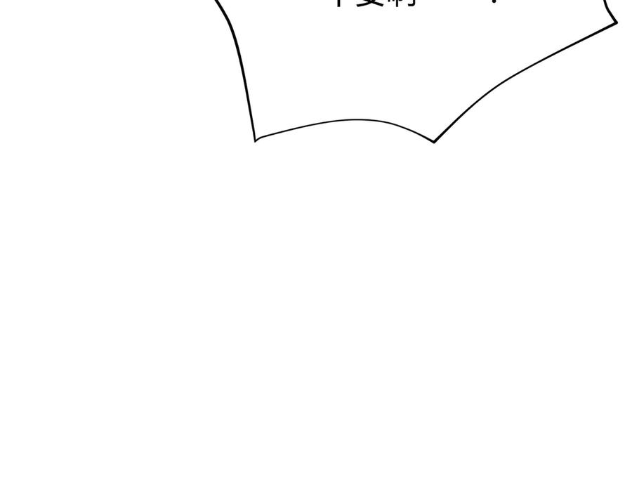 我，最强BOSS - 10 - 第172张图