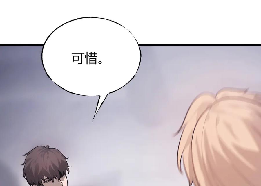 我，最强BOSS - 10 - 第259张图