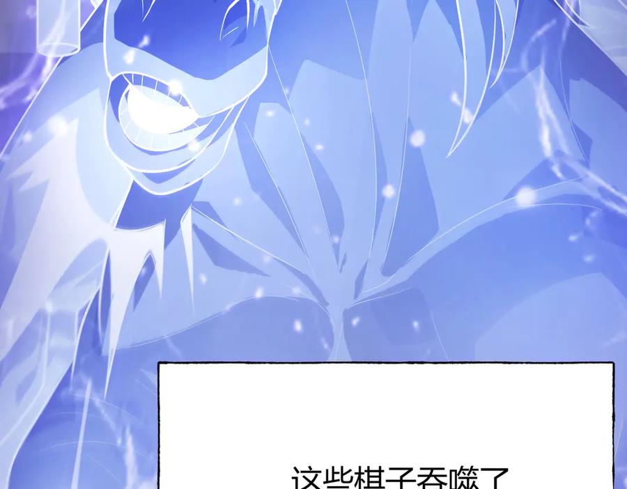 我，最强BOSS - 10 - 第87张图