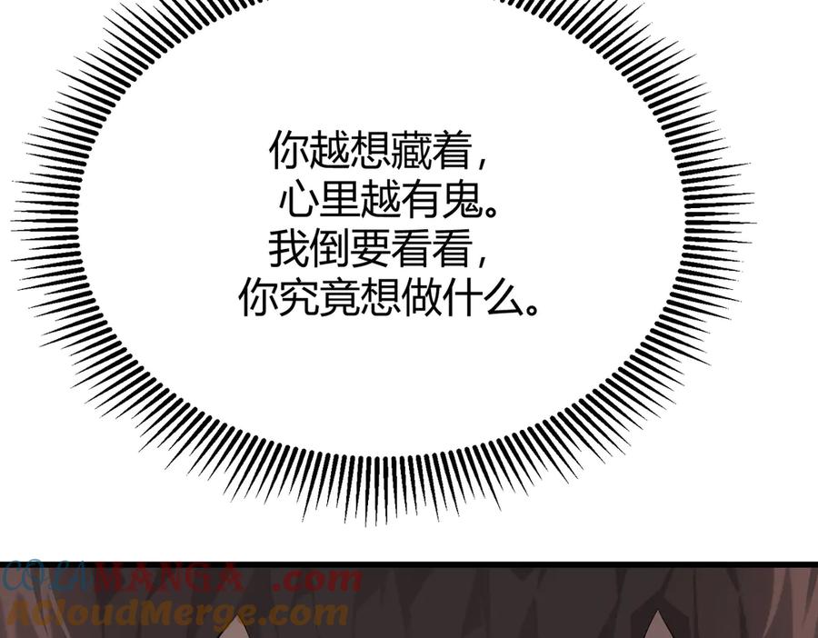 我，最强BOSS - 10 - 第285张图