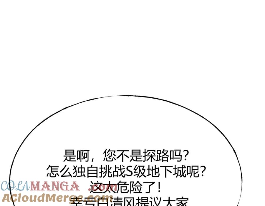 我，最强BOSS - 10 - 第213张图