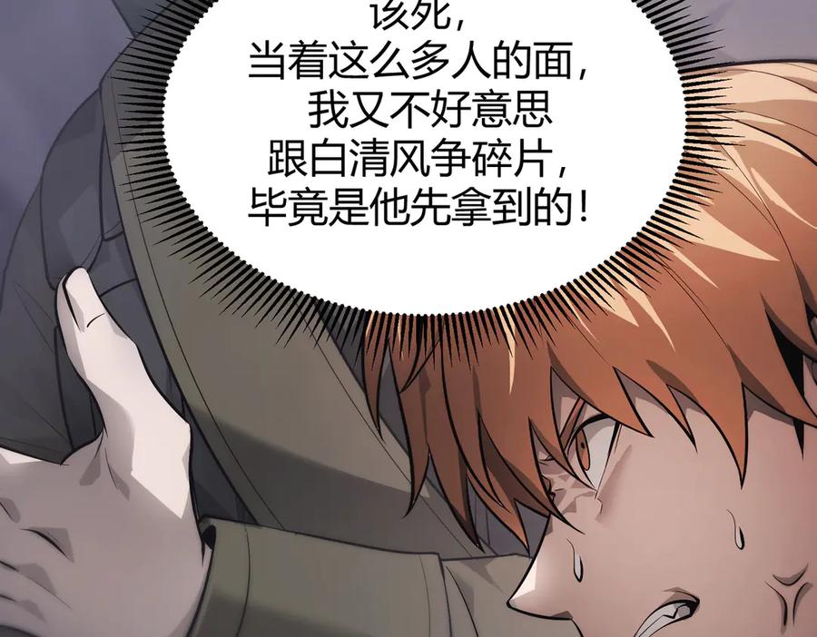 我，最强BOSS - 10 - 第266张图