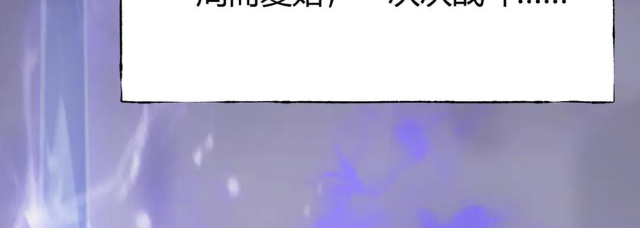 我，最强BOSS - 10 - 第84张图