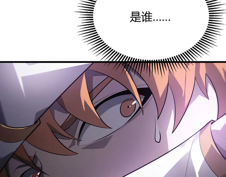 我，最强BOSS - 10 - 第187张图