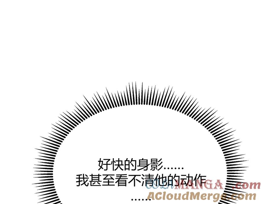 我，最强BOSS - 10 - 第189张图