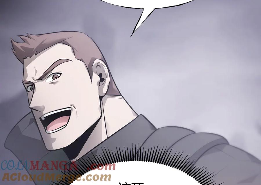 我，最强BOSS - 10 - 第265张图