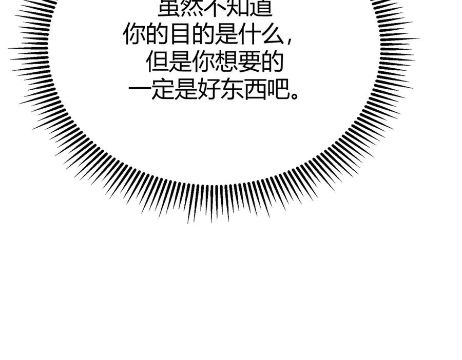 我，最强BOSS - 10 - 第263张图