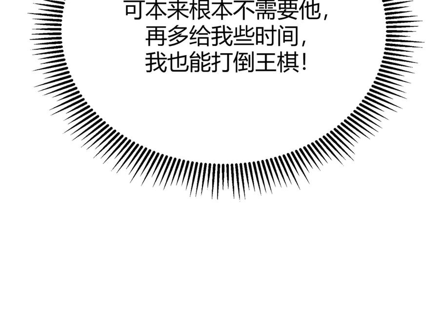 我，最强BOSS - 10 - 第268张图