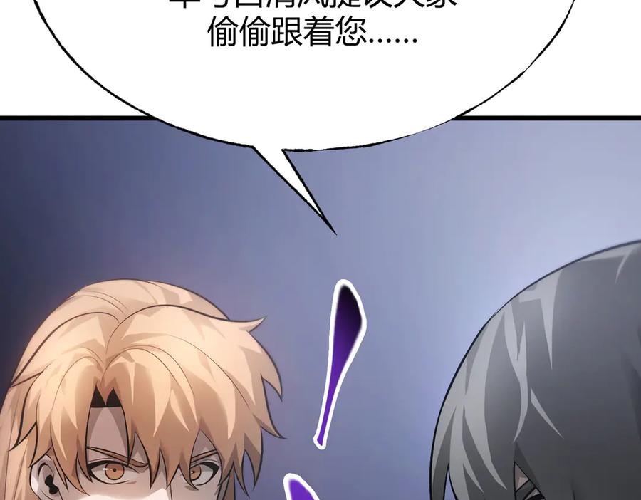 我，最强BOSS - 10 - 第214张图