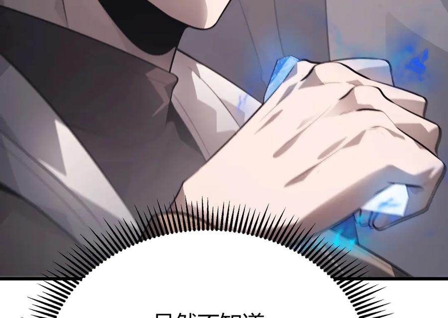 我，最强BOSS - 10 - 第262张图