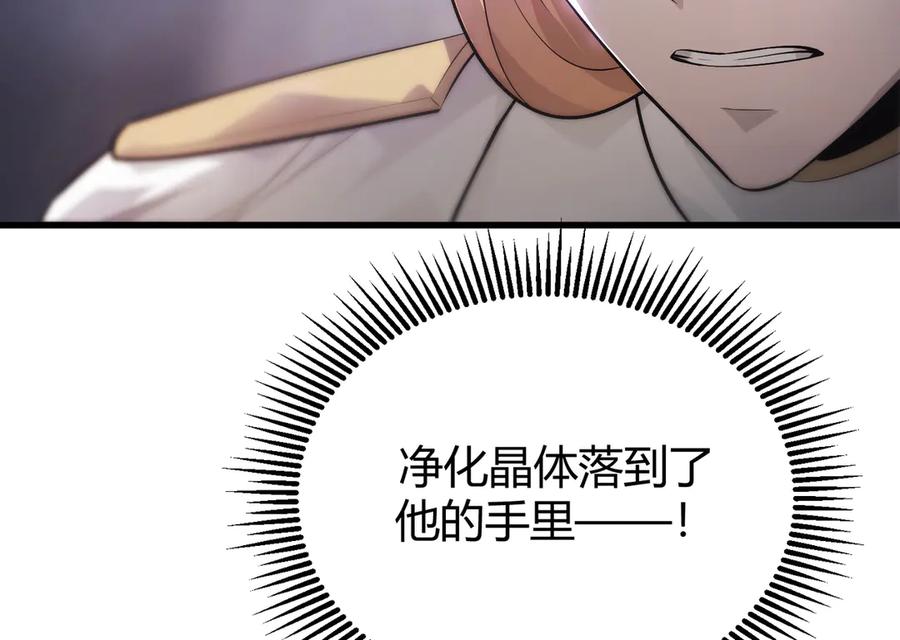 我，最强BOSS - 10 - 第247张图