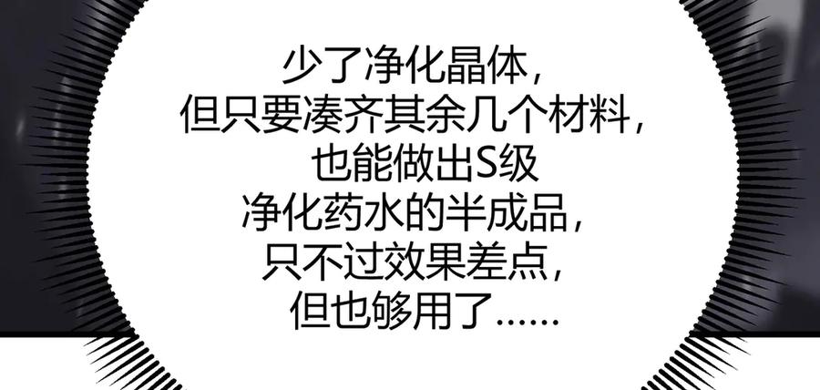 我，最强BOSS - 10 - 第280张图