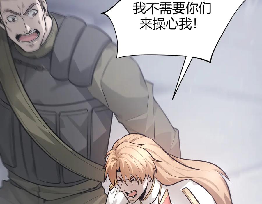 我，最强BOSS - 10 - 第270张图