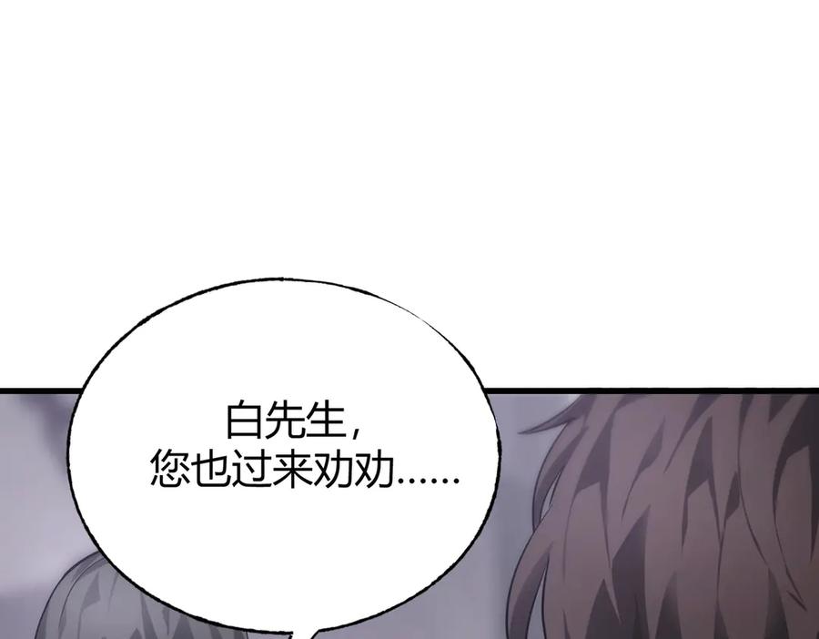 我，最强BOSS - 10 - 第330张图