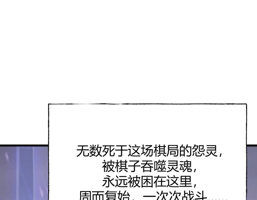 我，最强BOSS - 10 - 第83张图