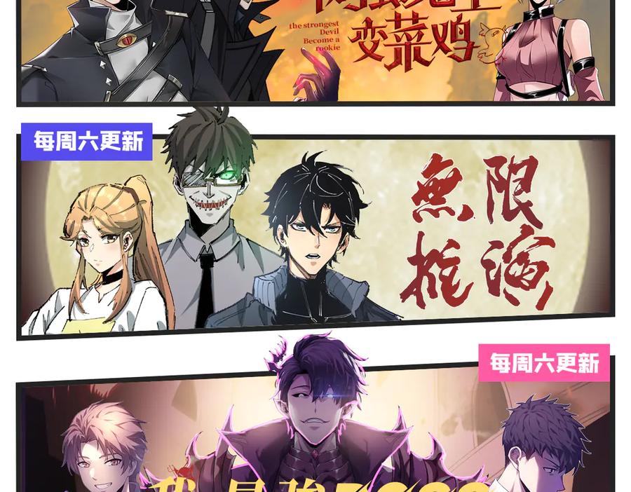 我，最强BOSS - 11 - 第260张图