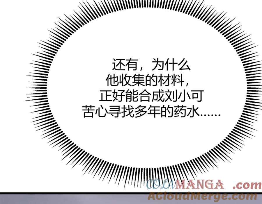 我，最强BOSS - 11 - 第81张图