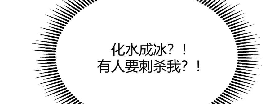 我，最强BOSS - 11 - 第180张图