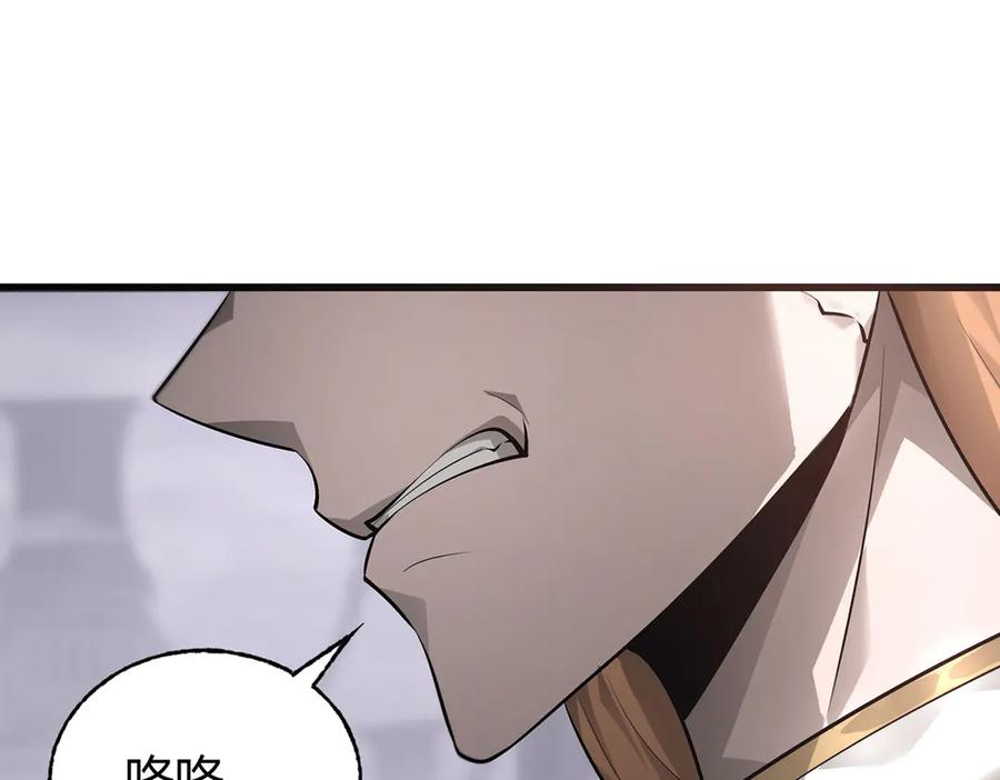 我，最强BOSS - 11 - 第106张图