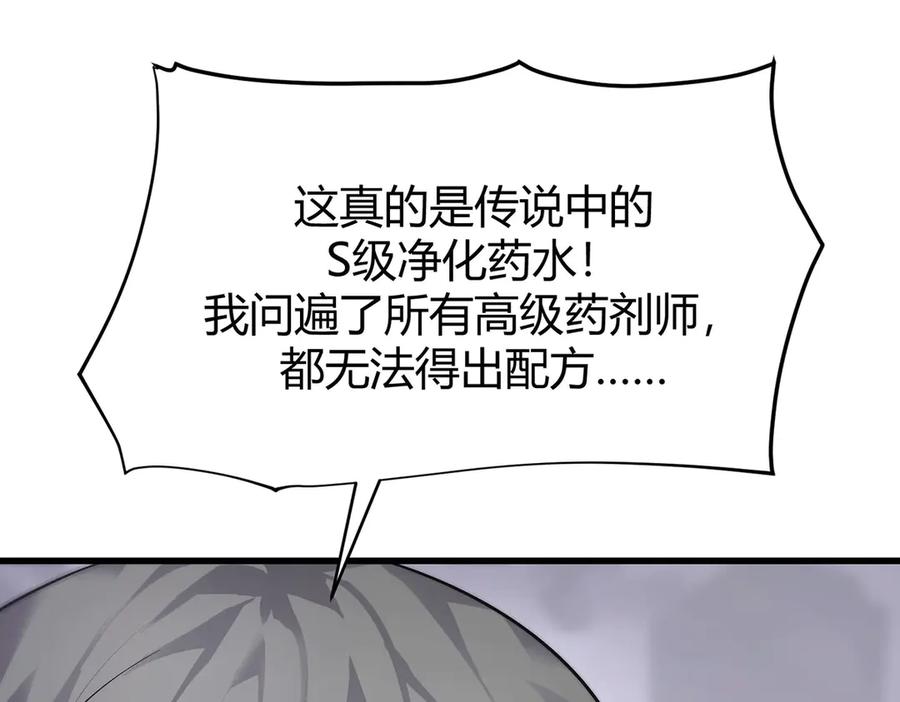 我，最强BOSS - 11 - 第26张图