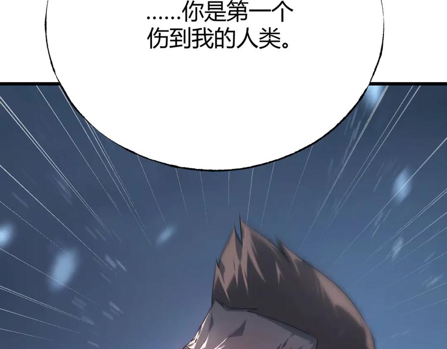 我，最强BOSS - 11 - 第251张图