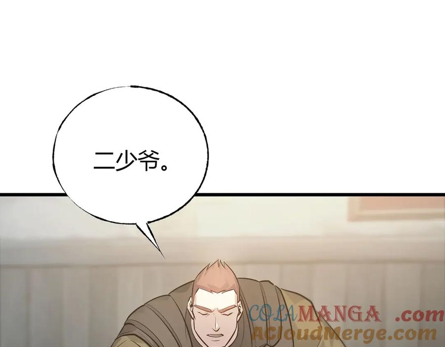 我，最强BOSS - 11 - 第117张图