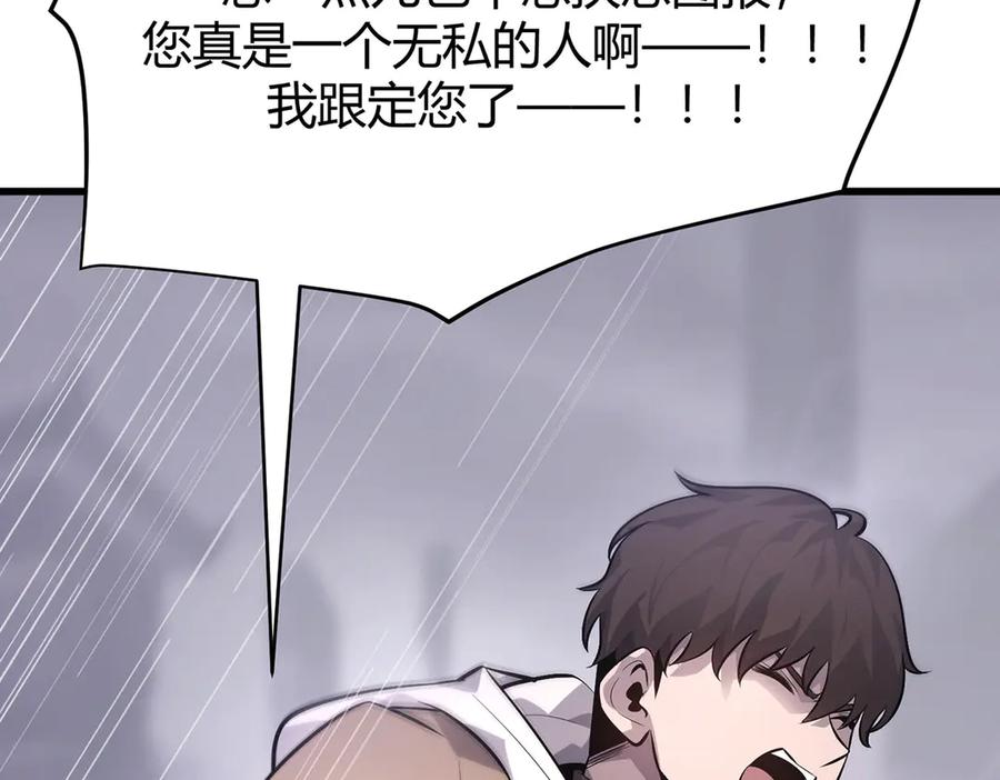 我，最强BOSS - 11 - 第62张图