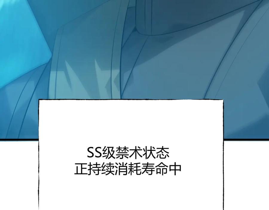 我，最强BOSS - 11 - 第227张图