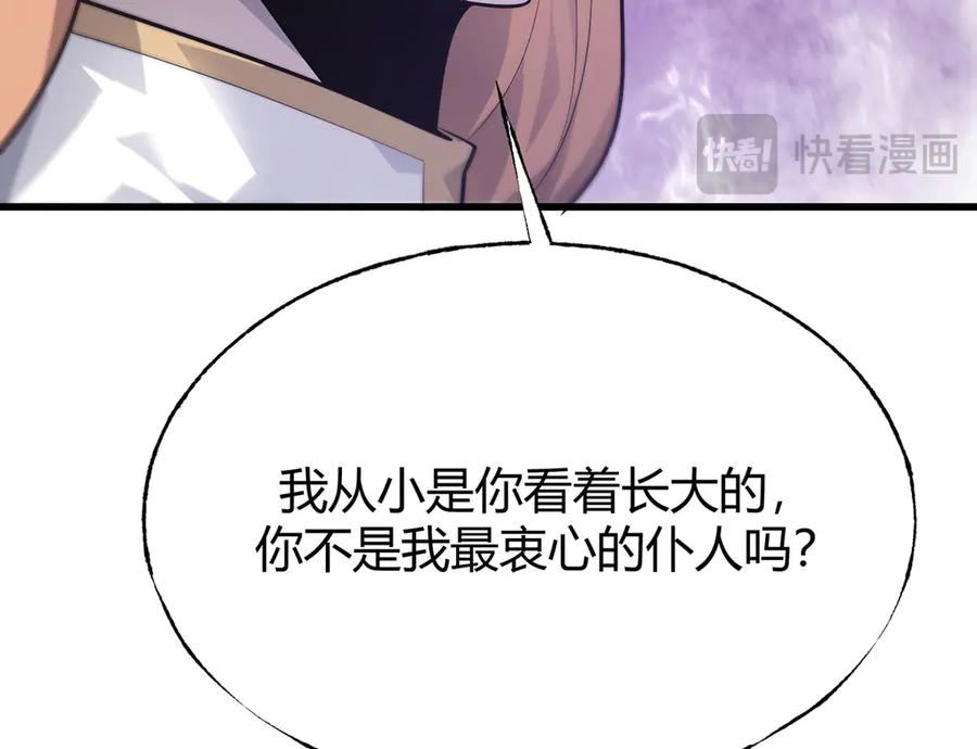 我，最强BOSS - 11 - 第128张图