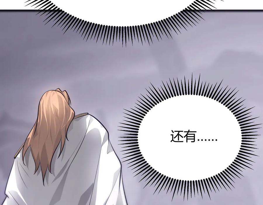 我，最强BOSS - 11 - 第90张图