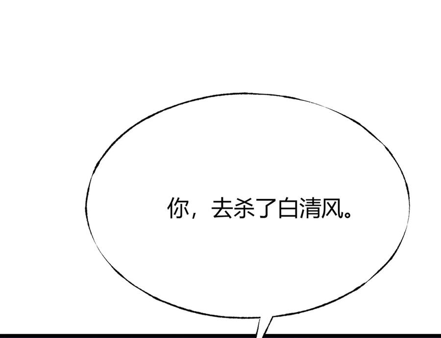 我，最强BOSS - 11 - 第120张图