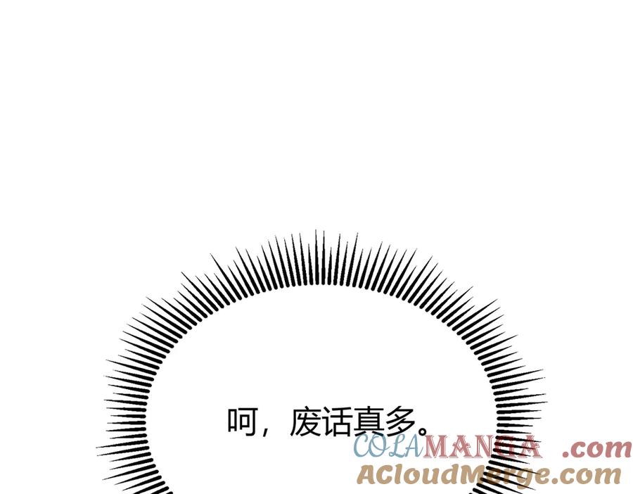 我，最强BOSS - 11 - 第153张图