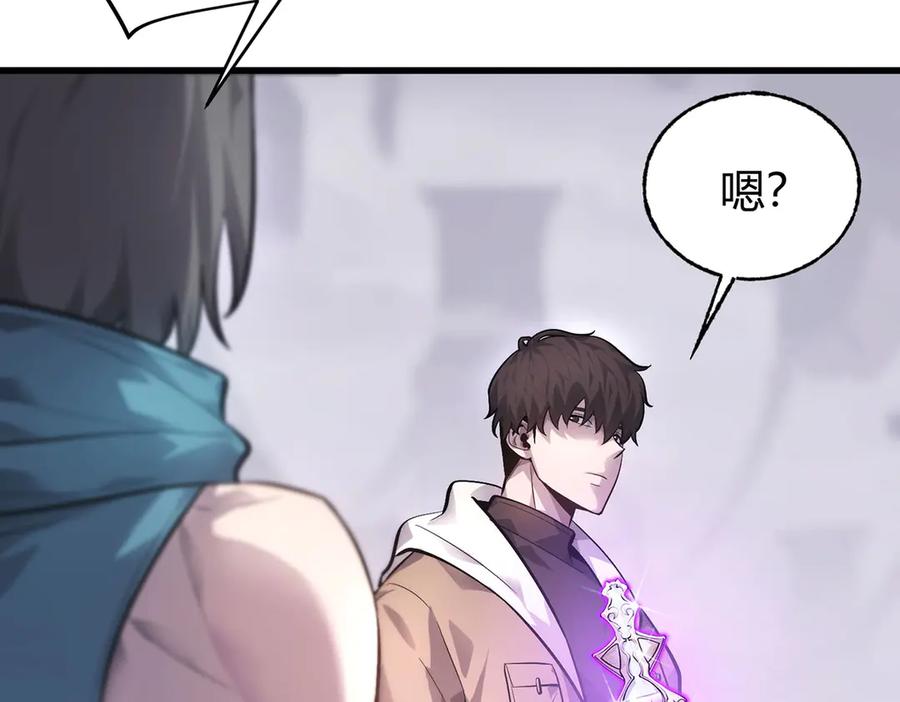 我，最强BOSS - 11 - 第23张图