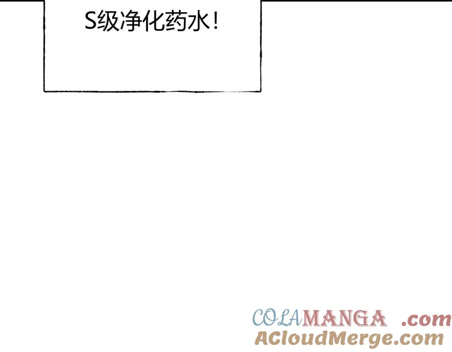 我，最强BOSS - 11 - 第17张图