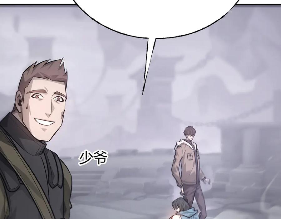 我，最强BOSS - 11 - 第99张图