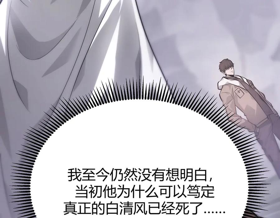 我，最强BOSS - 11 - 第91张图