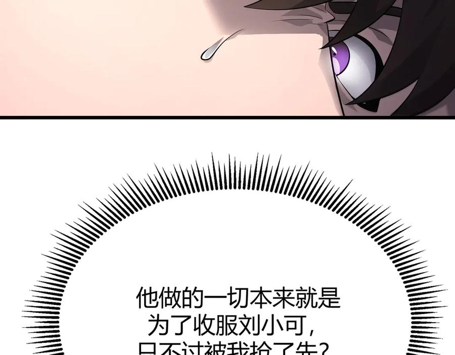 我，最强BOSS - 11 - 第87张图