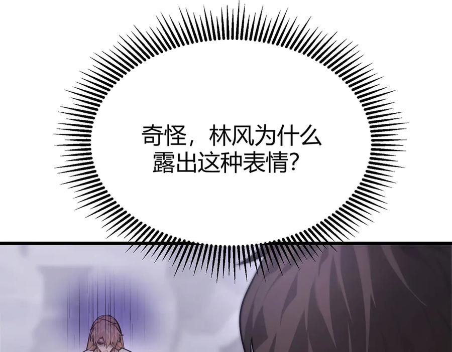 我，最强BOSS - 11 - 第78张图