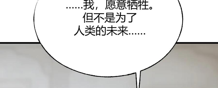 我，最强BOSS - 11 - 第148张图