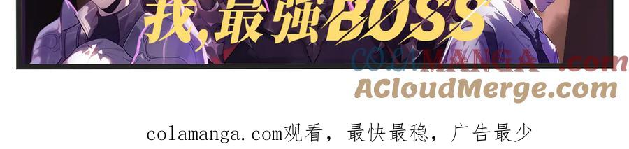 我，最强BOSS - 11 - 第261张图