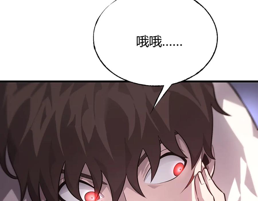 我，最强BOSS - 11 - 第243张图