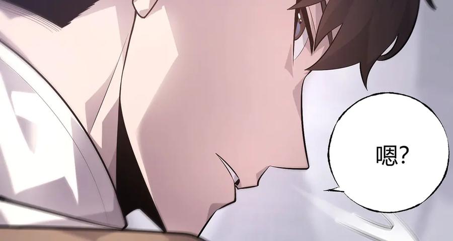 我，最强BOSS - 11 - 第76张图