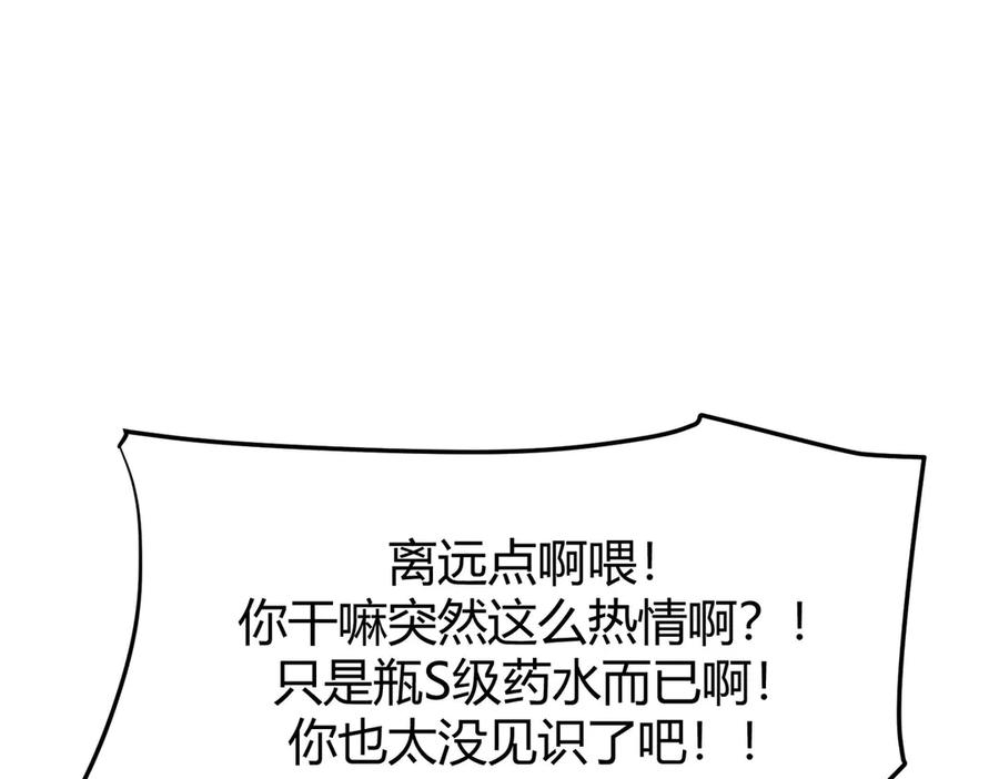 我，最强BOSS - 11 - 第55张图