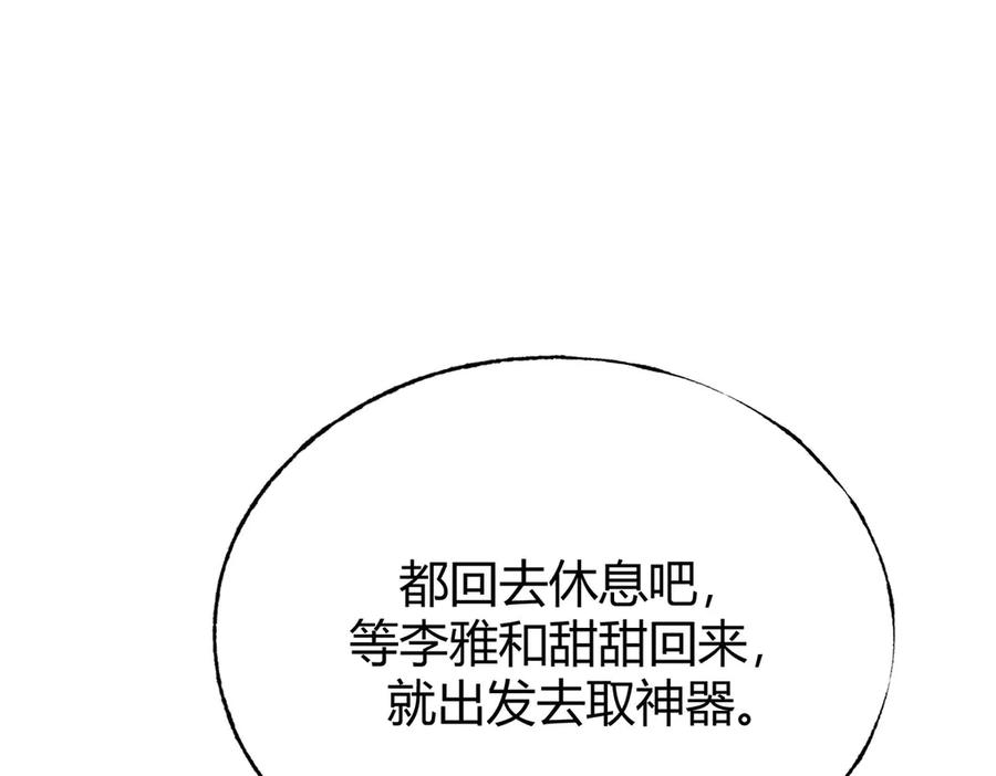 我，最强BOSS - 11 - 第98张图