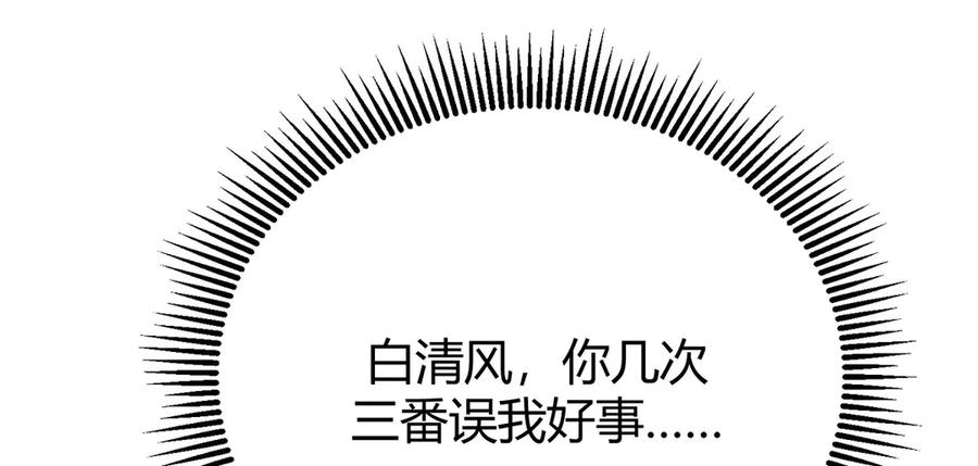 我，最强BOSS - 11 - 第108张图