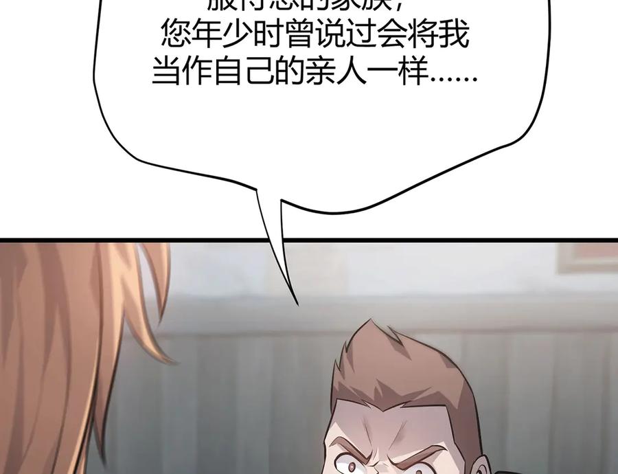 我，最强BOSS - 11 - 第136张图