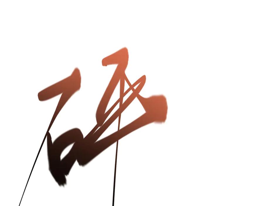 我，最强BOSS - 11 - 第46张图