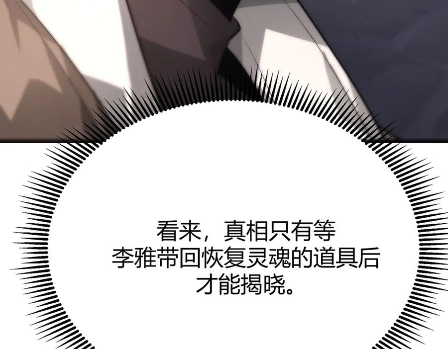 我，最强BOSS - 11 - 第94张图