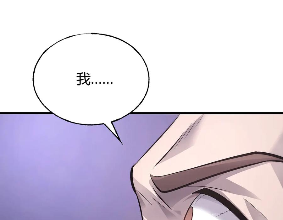 我，最强BOSS - 11 - 第143张图