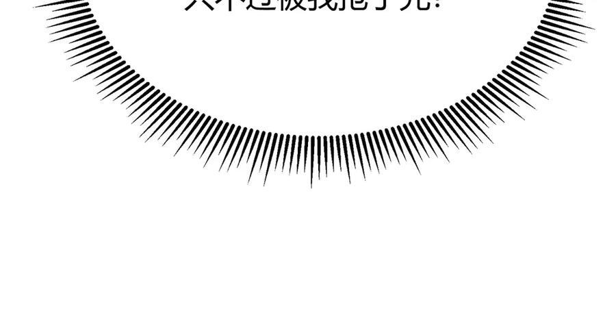 我，最强BOSS - 11 - 第88张图